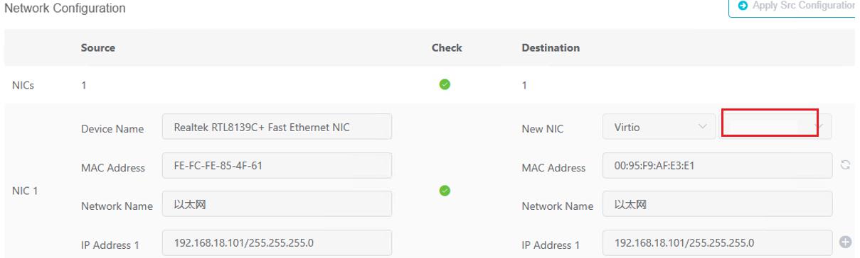 หน้าจอ Network Configuration - ช่อง New NIC ว่าง ไม่สามารถเลือกได้