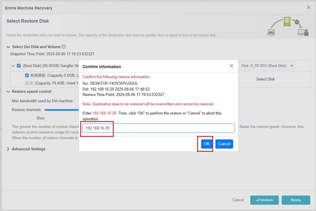 หน้าต่าง Confirm Information ก่อนทำการ Rollback