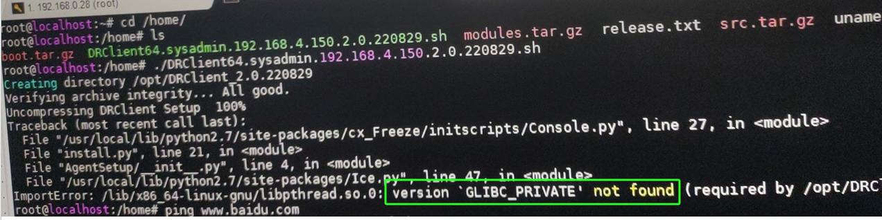ข้อความ error: version 'GLIBC_PRIVATE' not found