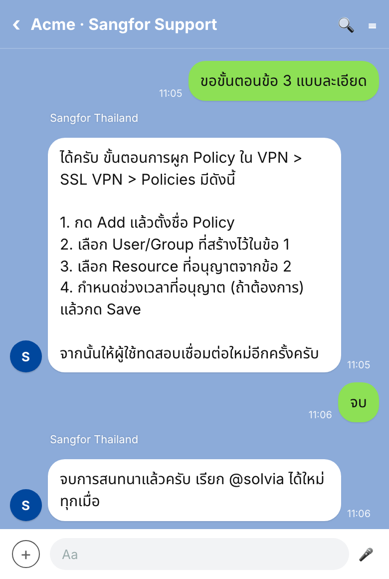 ถามต่อโดยไม่ต้องพิมพ์ @solvia แล้วพิมพ์ “จบ” เพื่อปิดบทสนทนา