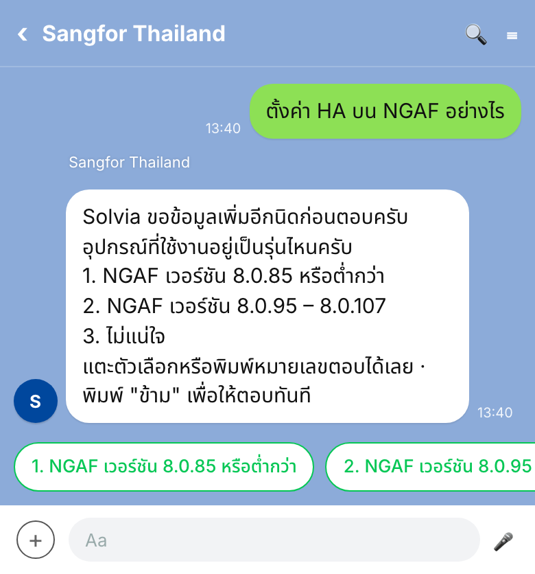 Solvia ขอข้อมูลเพิ่มพร้อมตัวเลือกแบบมีหมายเลข และปุ่มลัดสำหรับตอบ