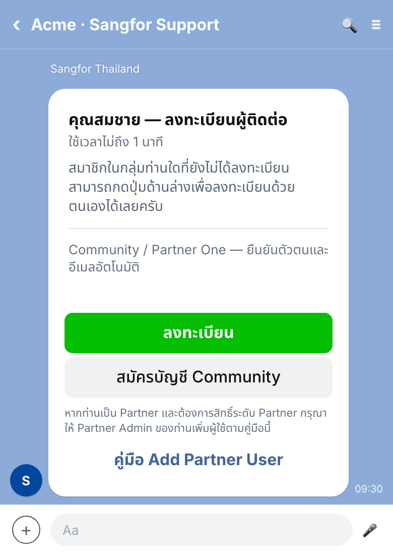 การ์ดเชิญลงทะเบียนสำหรับสมาชิกใหม่ในกลุ่ม