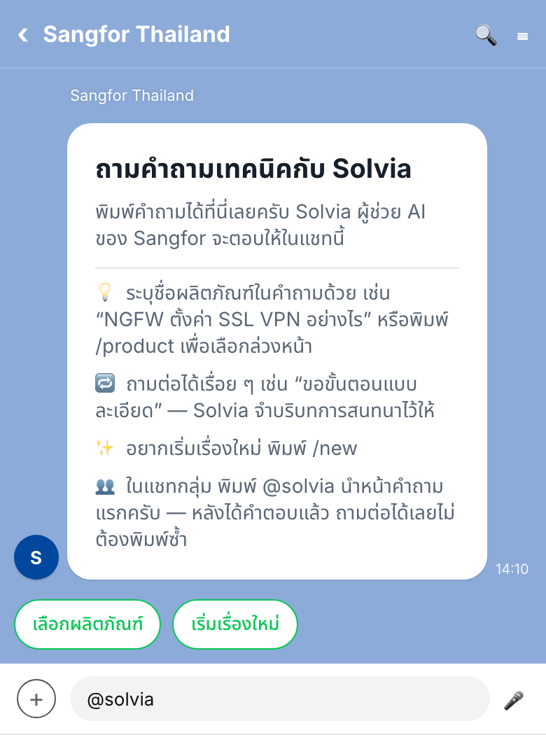 การ์ดแนะนำเมื่อแตะช่อง “ถามคำถามเทคนิค” บนริชเมนู
