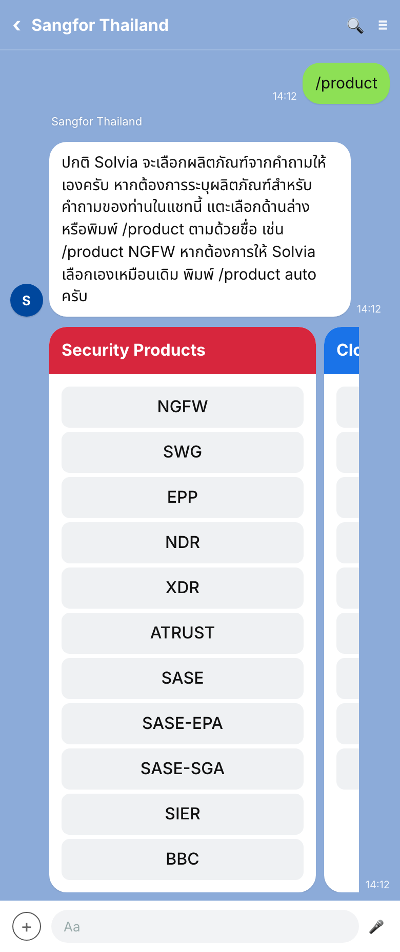 คำสั่ง /product แสดงคำอธิบายและการ์ดเลือกผลิตภัณฑ์
