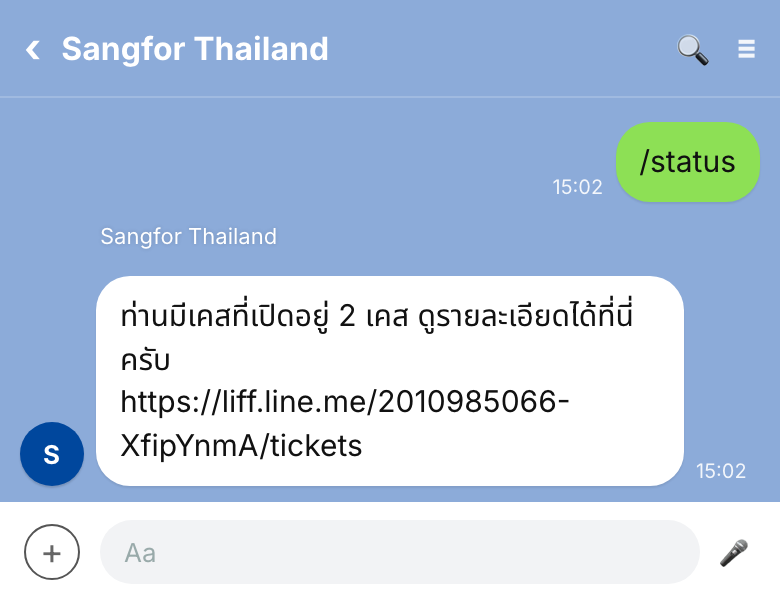 /status ตอบจำนวนเคสที่เปิดอยู่พร้อมลิงก์