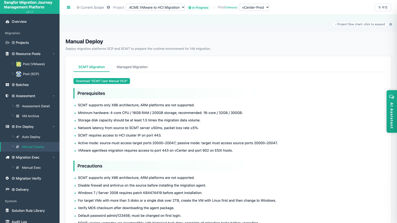 หน้า Manual Deploy