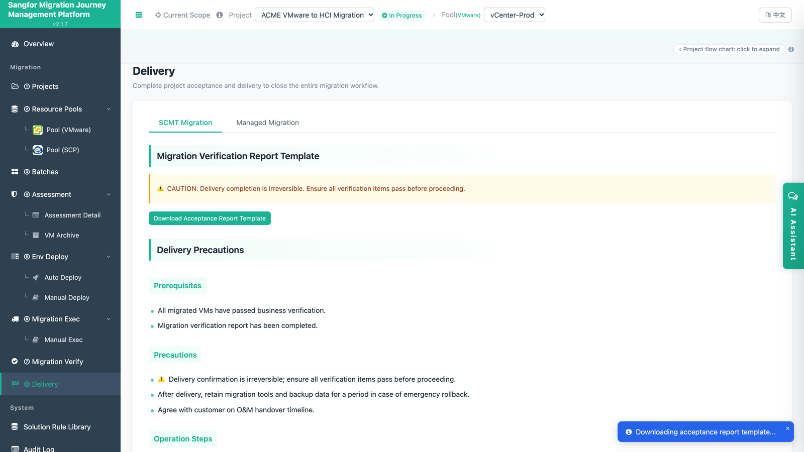 หน้า Delivery และปุ่ม Download Acceptance Report Template