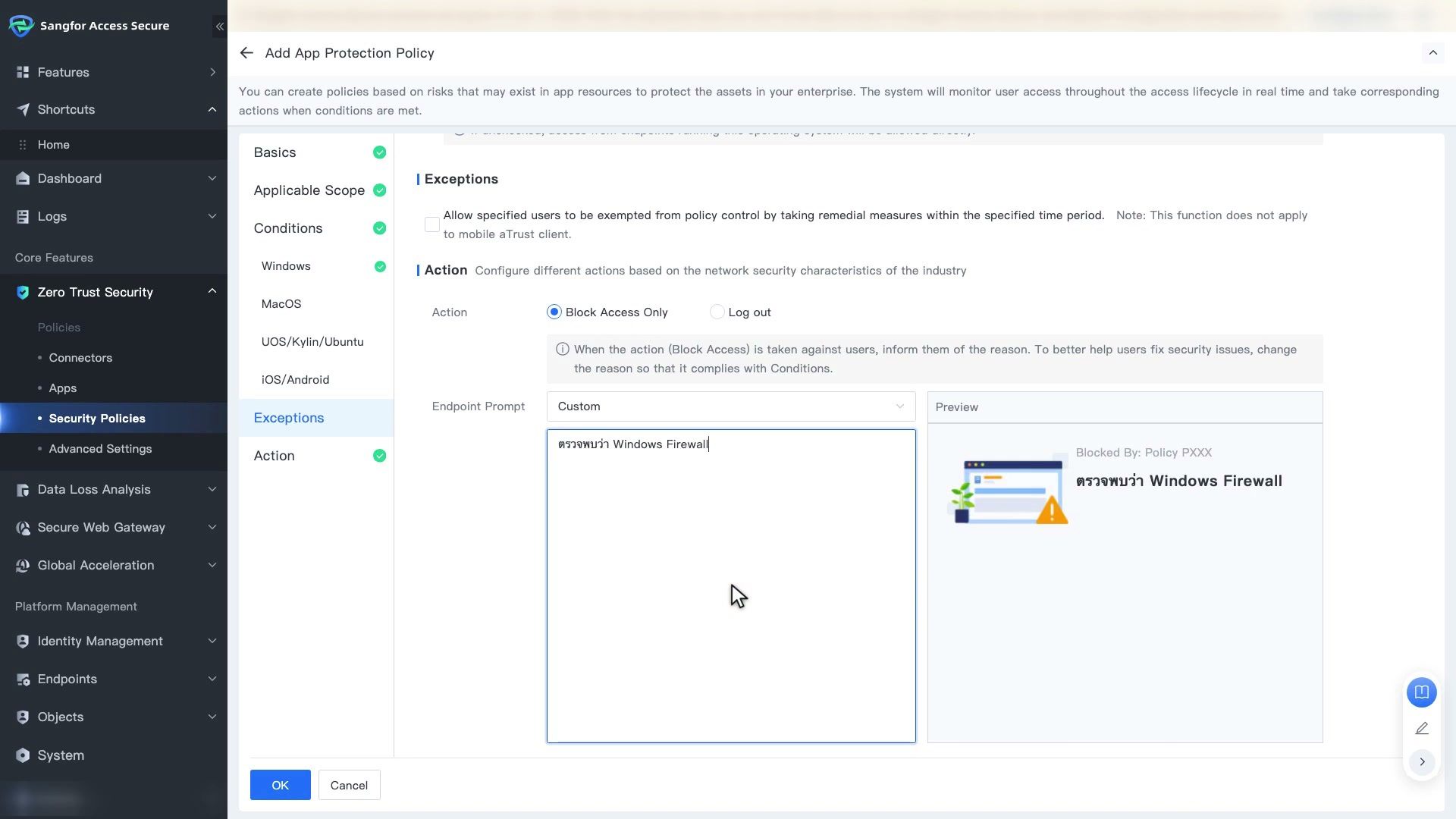 App Protection Policy: Action และข้อความแจ้งผู้ใช้