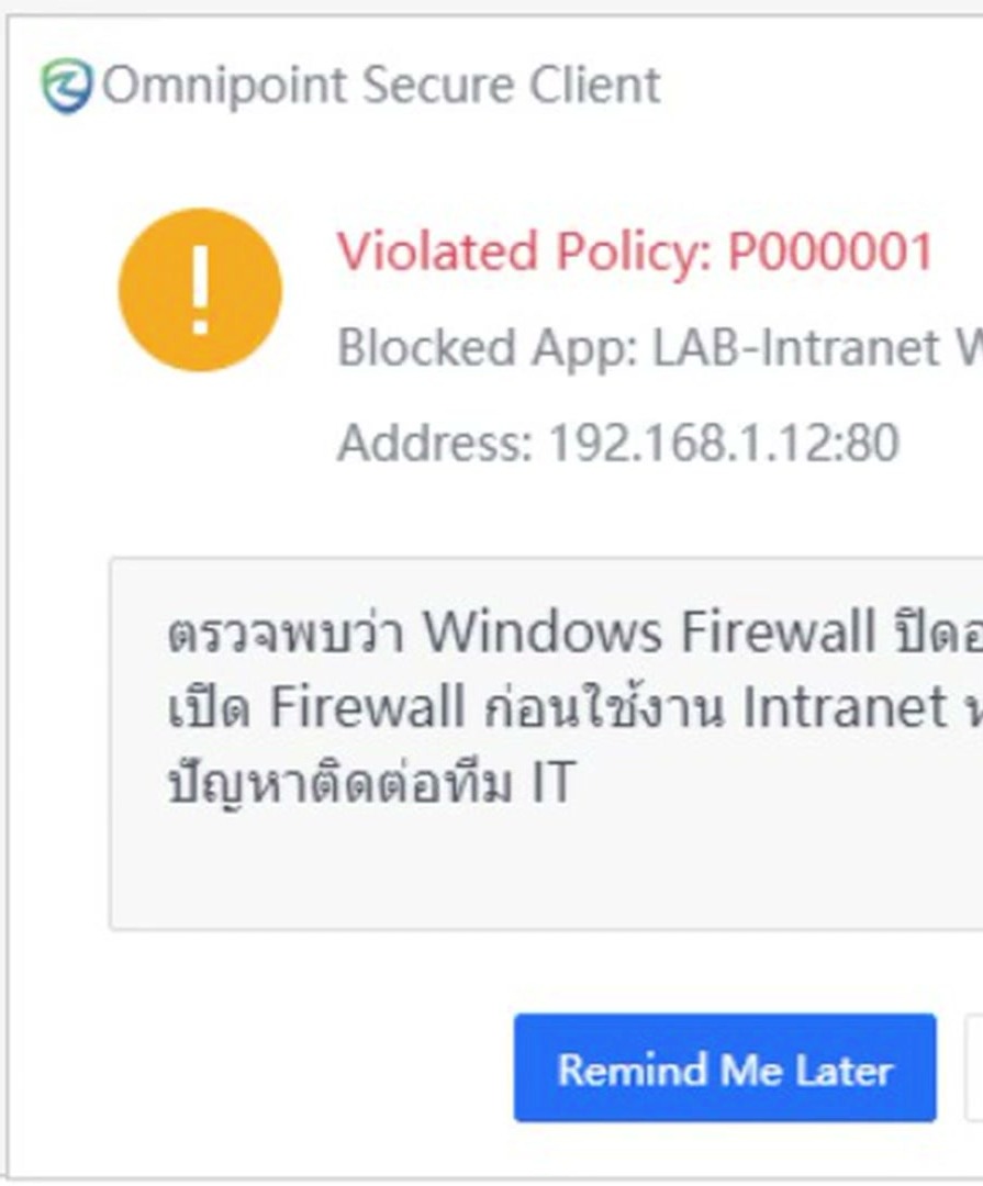 ข้อความแจ้งเตือนเมื่อเครื่องไม่ผ่านเงื่อนไข