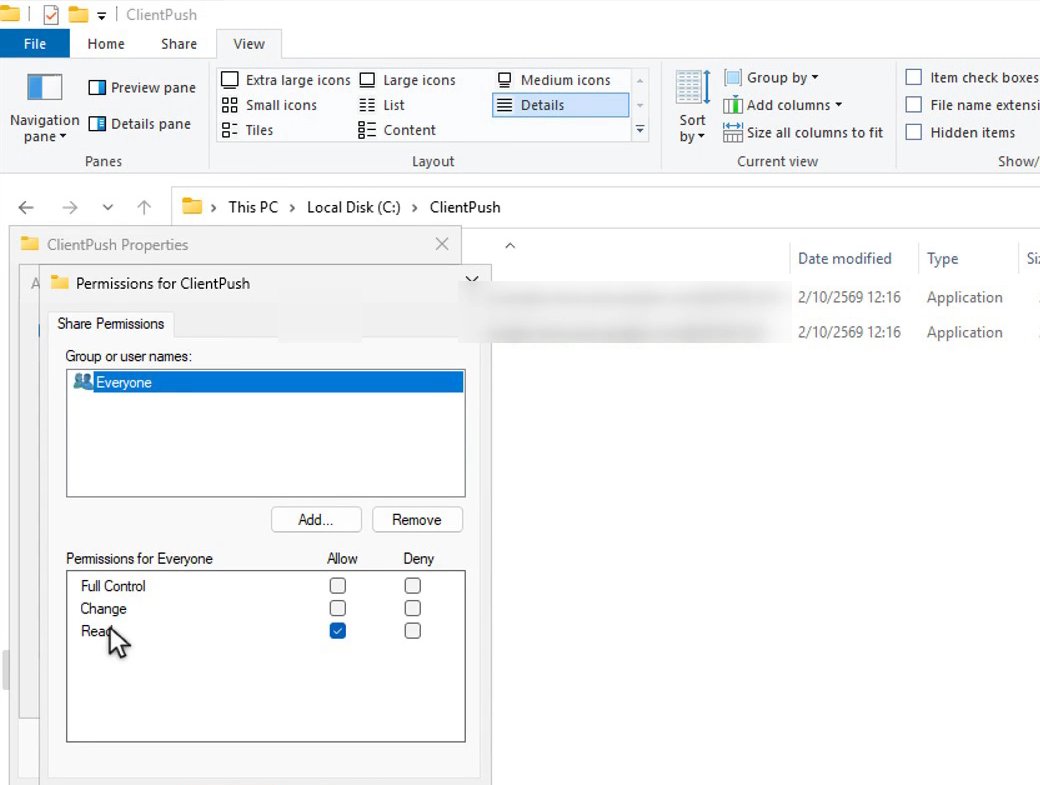 Share Permissions ของโฟลเดอร์ที่เก็บ Package ให้ Everyone มีสิทธิ์ Read