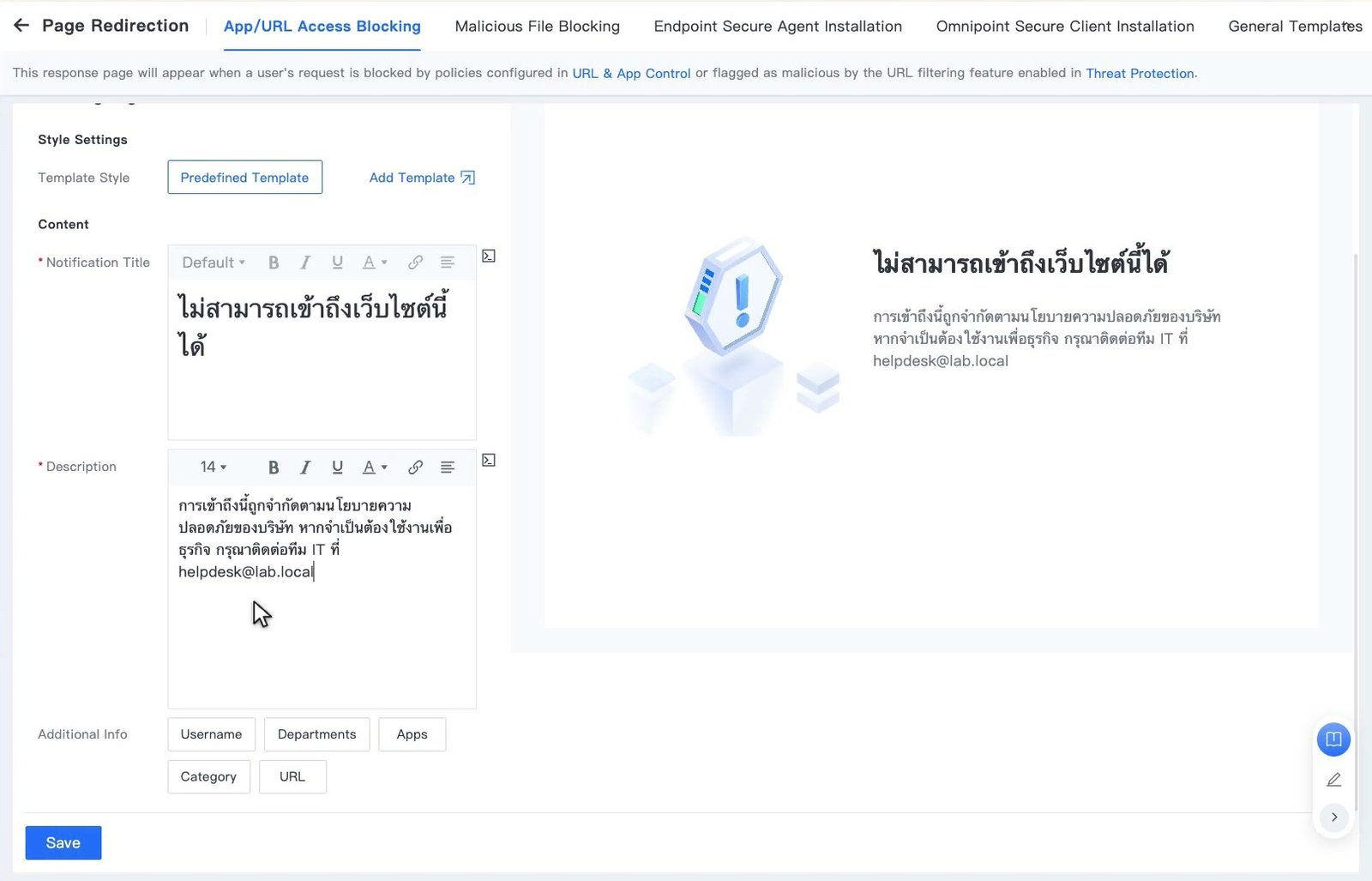 ตัวอย่างการกรอก Notification Title และ Description เป็นภาษาไทยพร้อมปุ่ม Additional Info